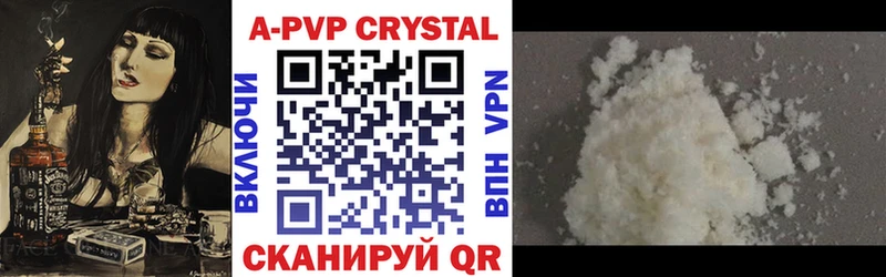 APVP Crystall  как найти закладки  MEGA ссылка  Котельнич 