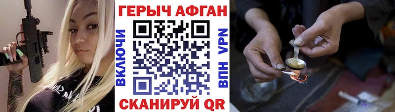 купить закладку  Котельнич  Героин гречка 