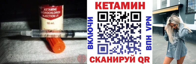 КЕТАМИН VHQ Котельнич