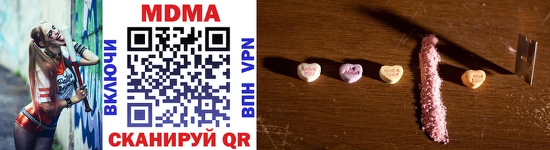 MDMA Molly  кракен зеркало  Котельнич  продажа наркотиков 