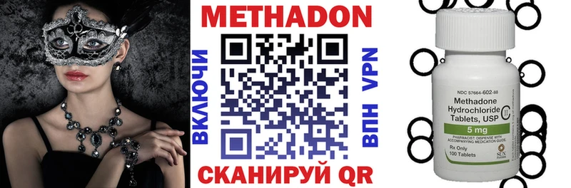 мега tor Котельнич Метадон кристалл купить наркотик